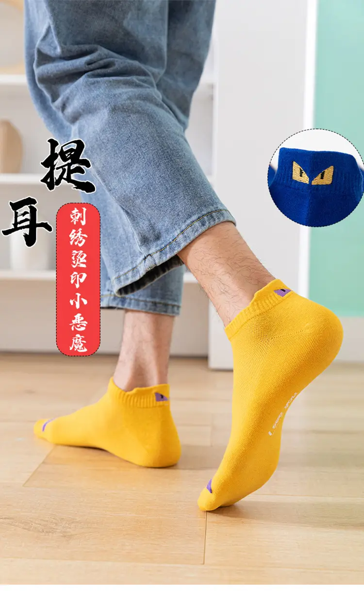 Summer New Men's Ear Jacquard Deviruchi Short Socks Deodorant Casual Sweat Absorbing Colorful Summer Short Boat Socks — feature 4