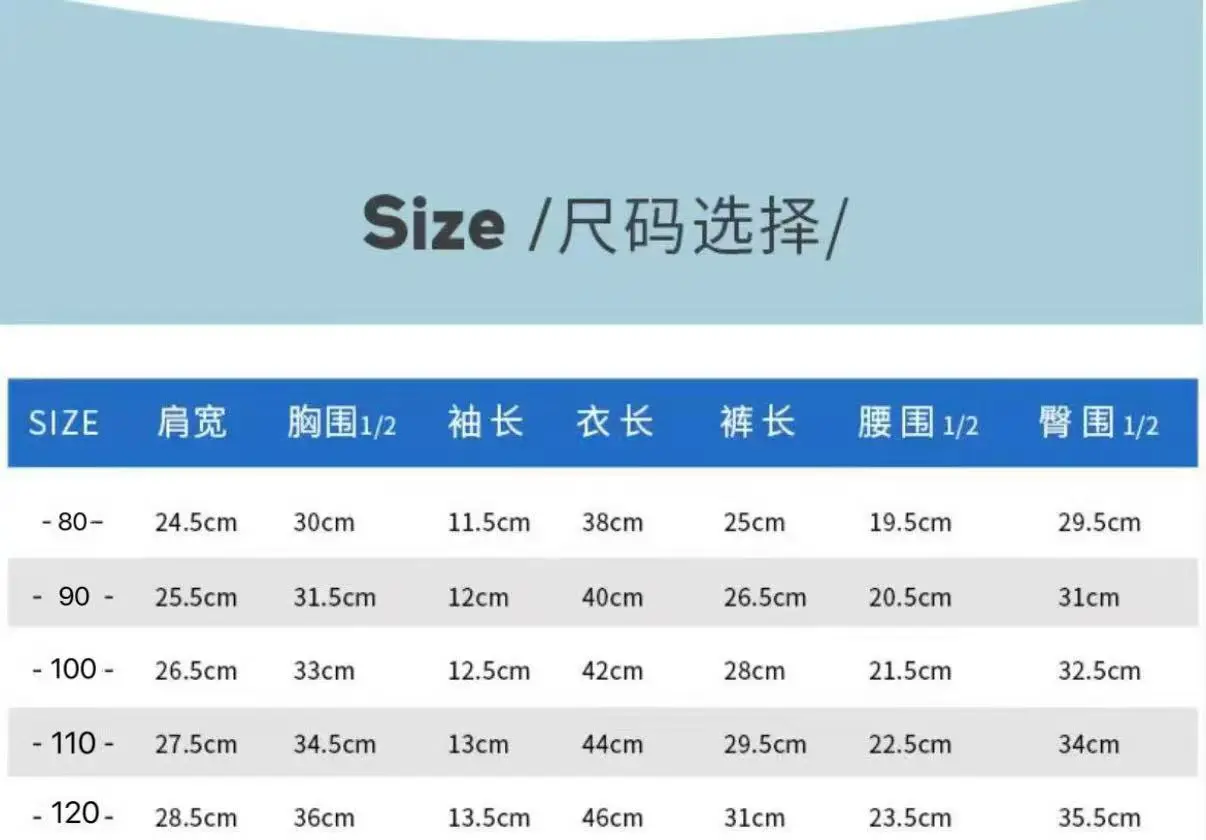 椰树尺码