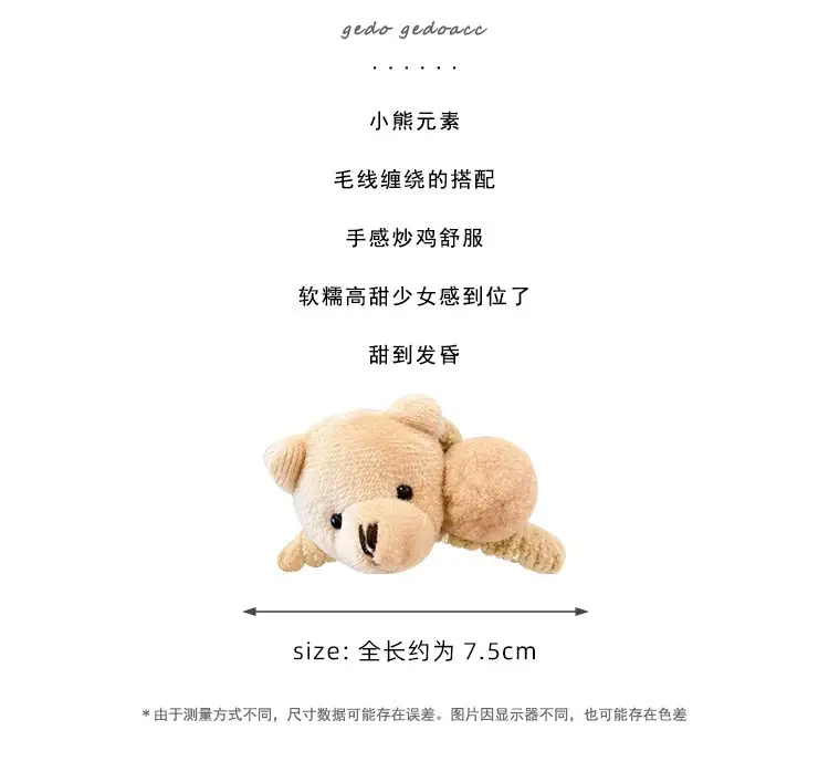 Cute Plush Bear Fur Clip for Ponytail & Hair Accessories — feature 5