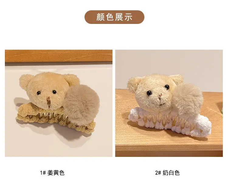Cute Plush Bear Fur Clip for Ponytail & Hair Accessories — feature 6