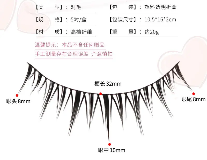 Black Fine Stem False Eyelashes for Women — feature 2