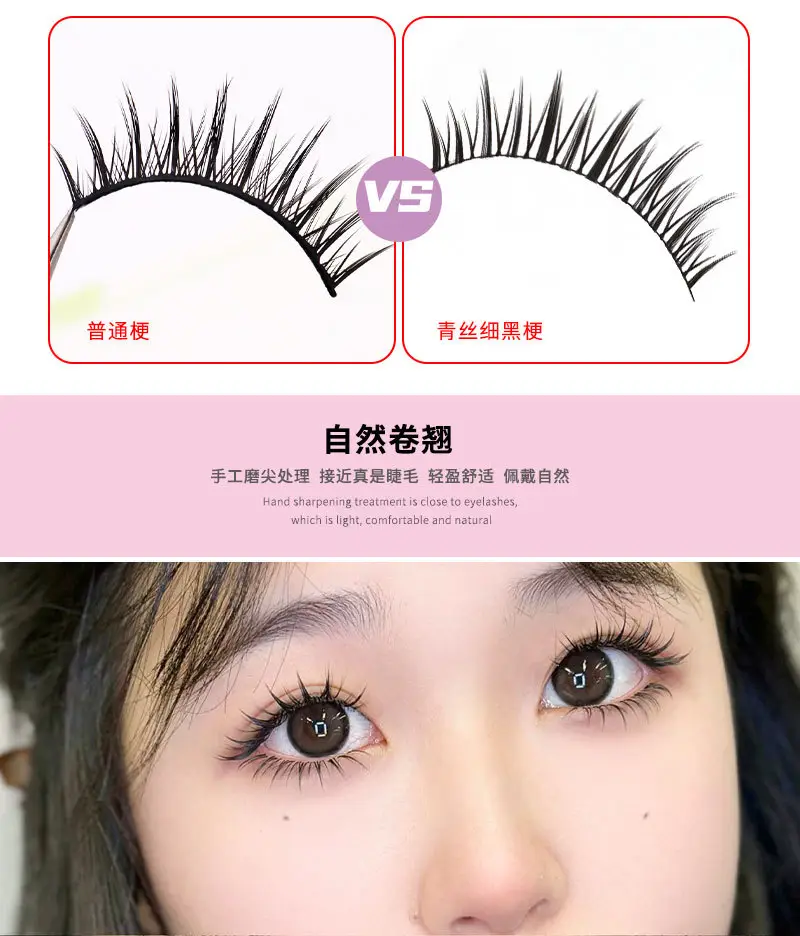 Black Fine Stem False Eyelashes for Women — feature 4