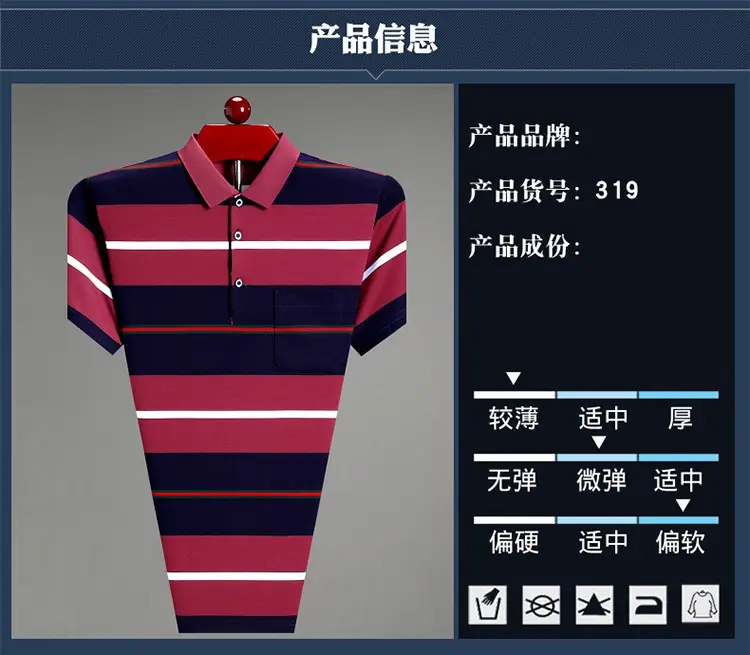Men Pink Striped Polo Shirt Pearl Cotton Summer Wear — feature 2