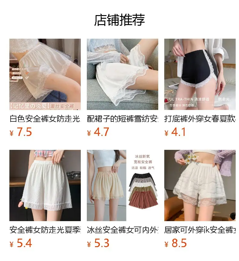 Women's Lace Shorts Cream Anti-Curl Summer Wear — feature 1