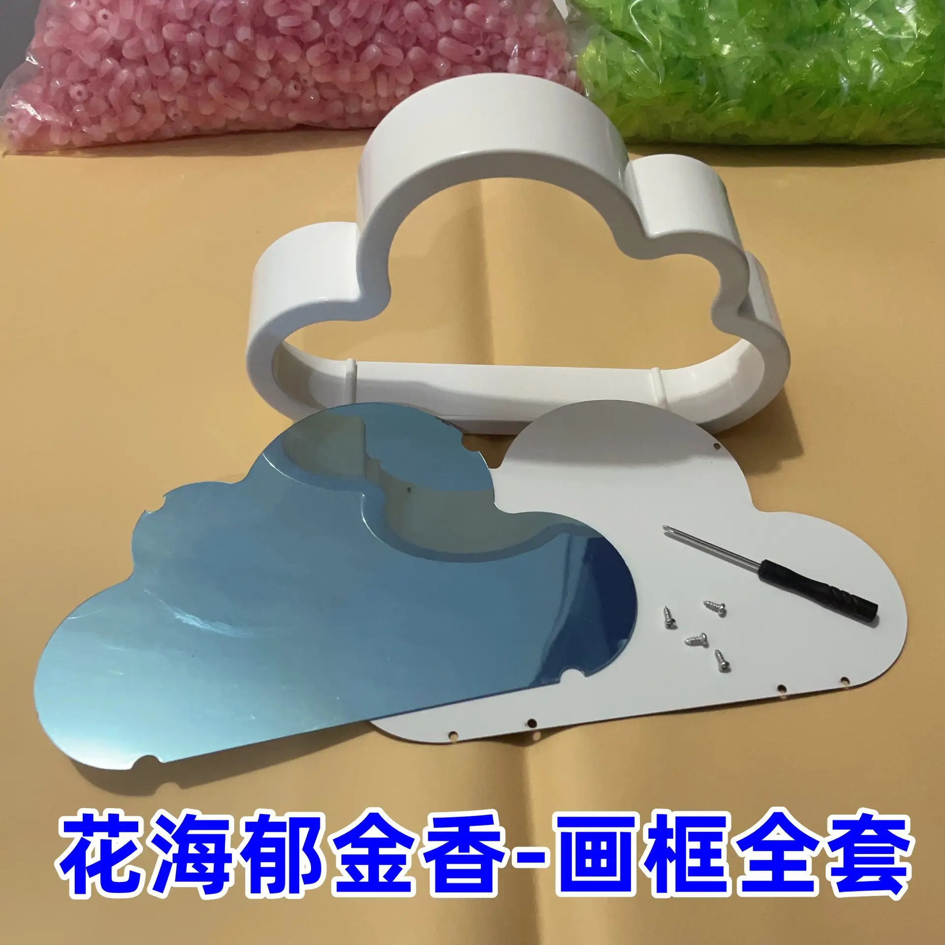 Cloud Frame Flower Sea Backboard Double-sided Mirror Screw Screwdriver