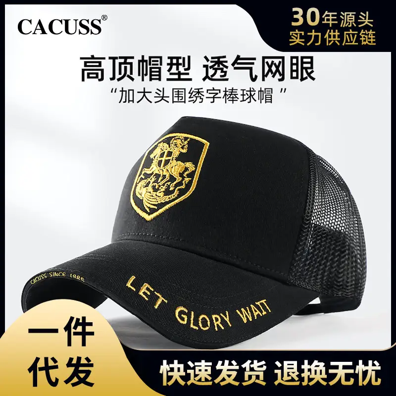 Men's Black Crested Mesh Baseball Cap Summer Wear - Image 3