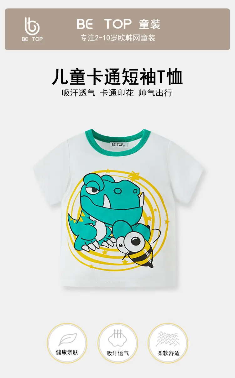Boys Cotton Cartoon T-Shirt Blue White Summer Set — feature 1