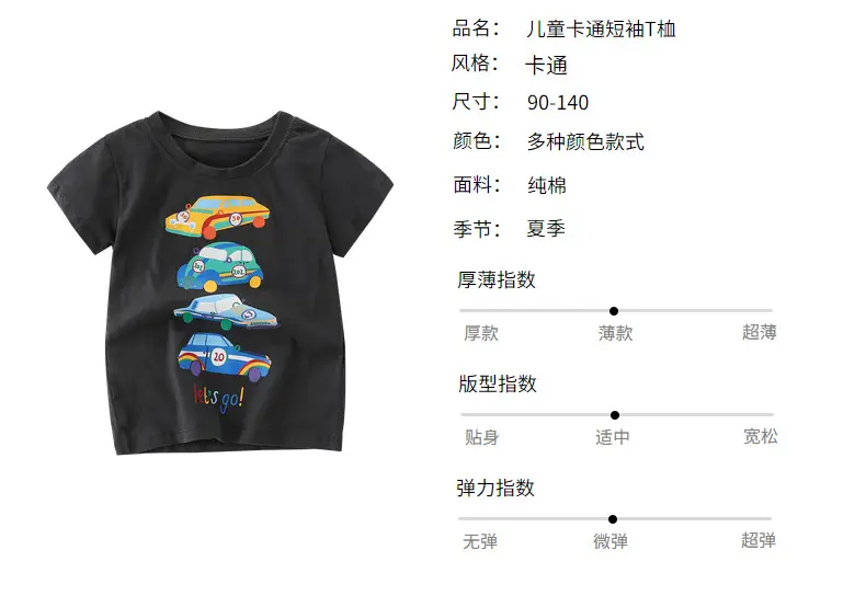 Kids Cotton T-Shirt Black Cartoon Car Round Neck — feature 36
