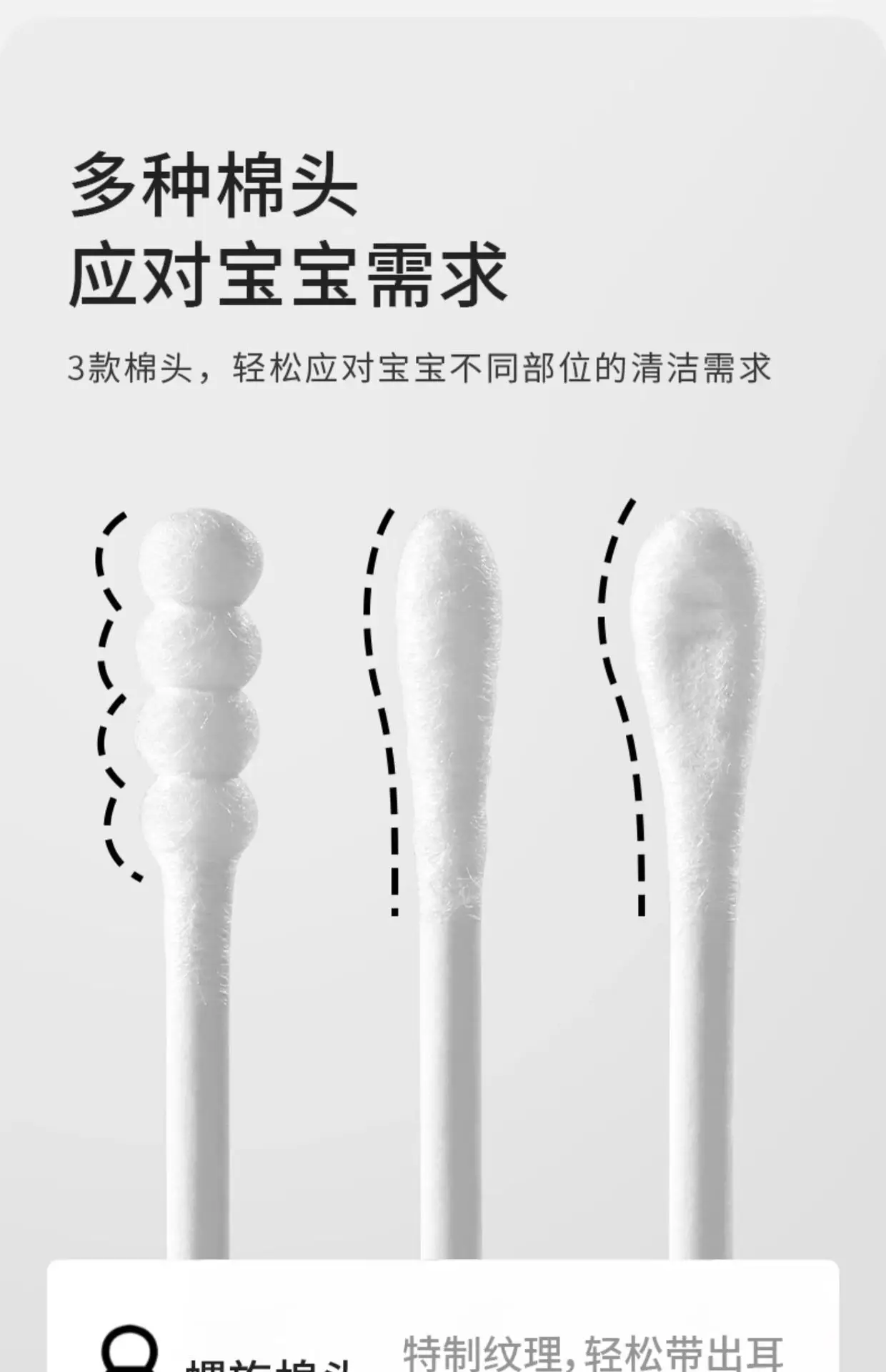 Baby Cotton Swabs for Nose & Ear Use — feature 3