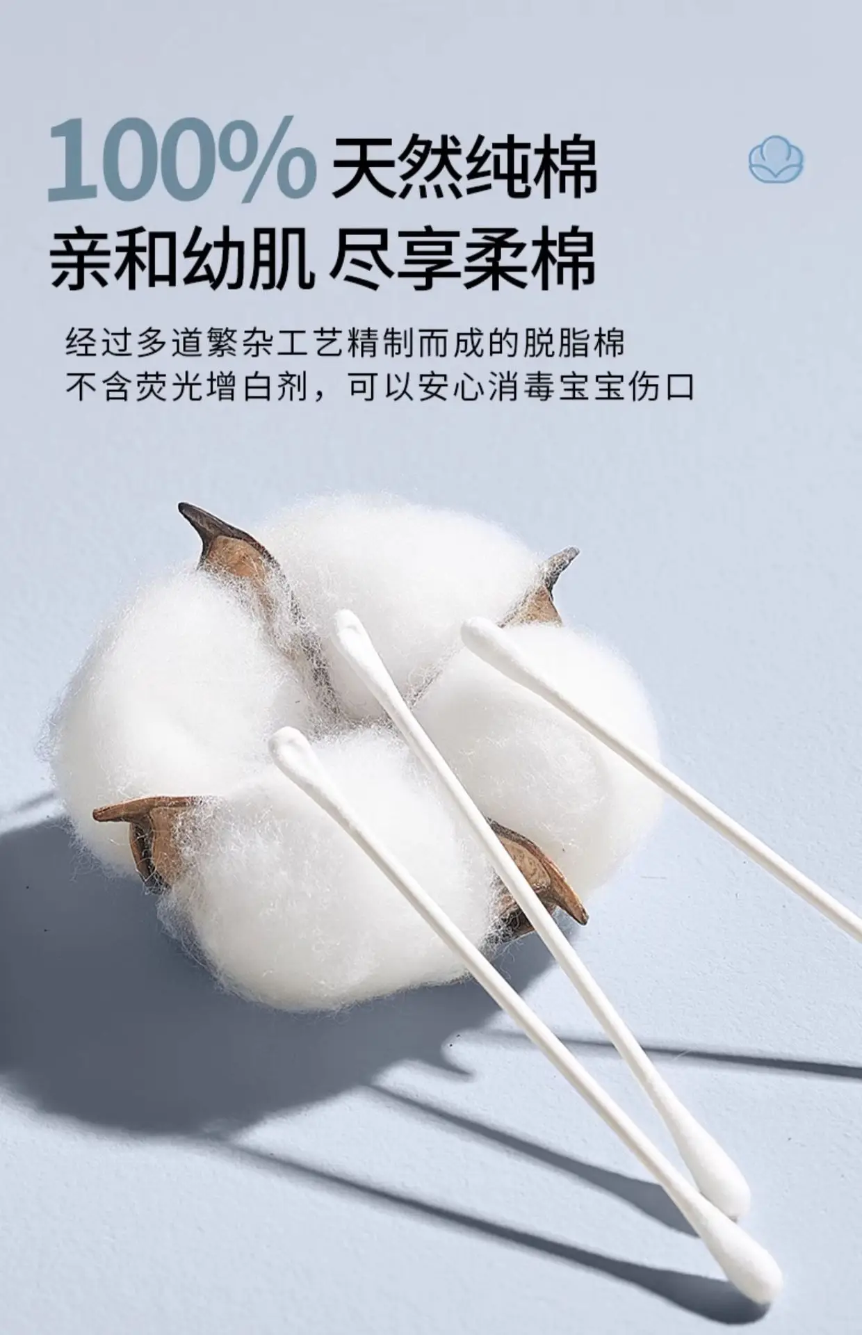 Baby Cotton Swabs for Nose & Ear Use — feature 5