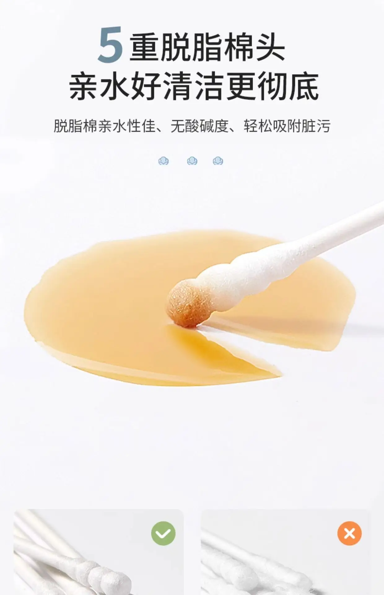 Baby Cotton Swabs for Nose & Ear Use — feature 7