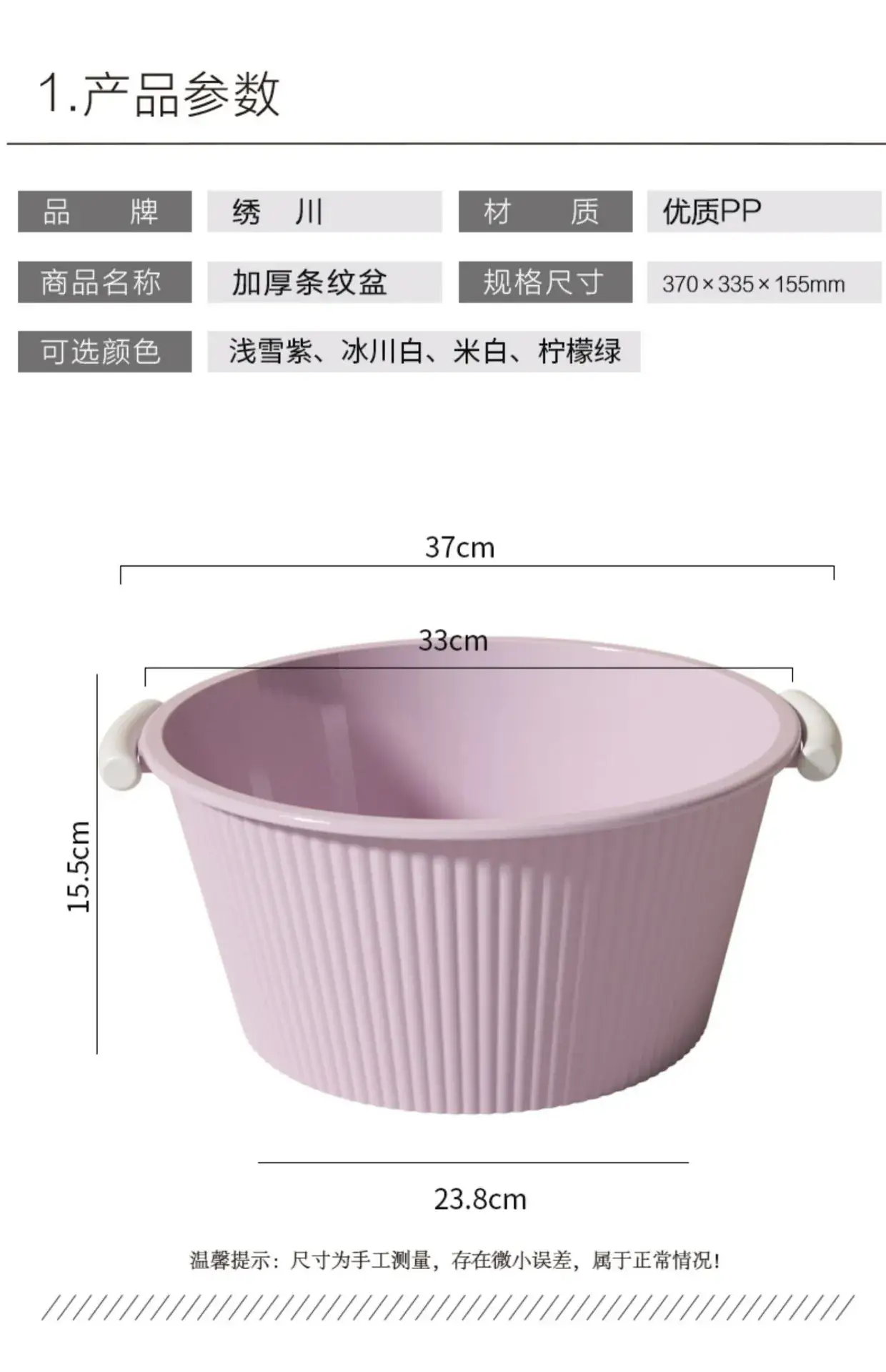 Oversized Thickened Plastic Washbasin for Foot & Clothes Washing — feature 6