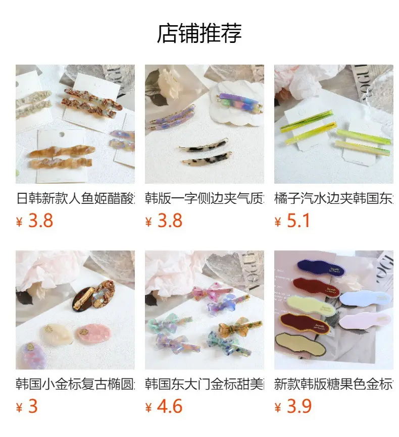 Cute Cartoon Hair Clips Star Mushroom Duckbill Set — feature 37