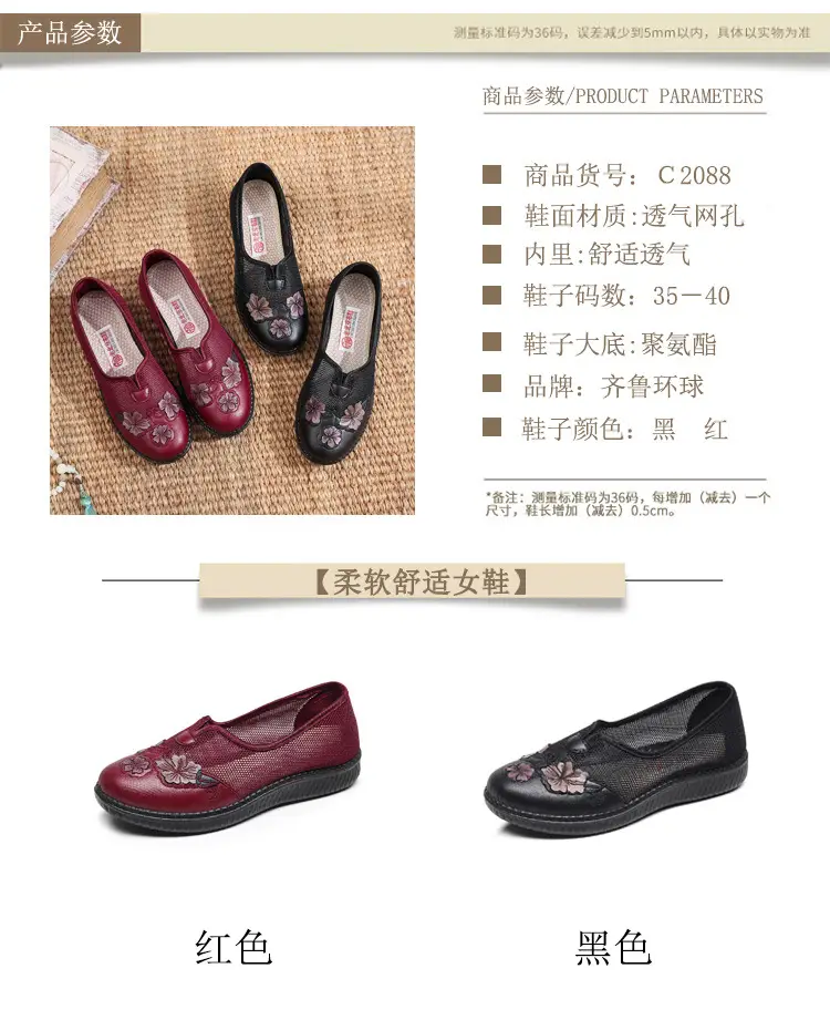 2025 New Old Beijing Slip-on Mesh Shoes Non-Slip Sole — feature 2