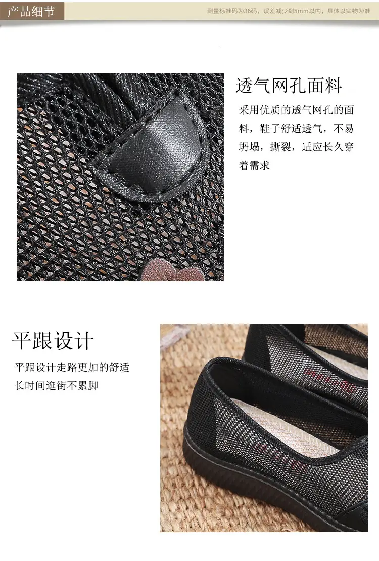 2025 New Old Beijing Slip-on Mesh Shoes Non-Slip Sole — feature 3