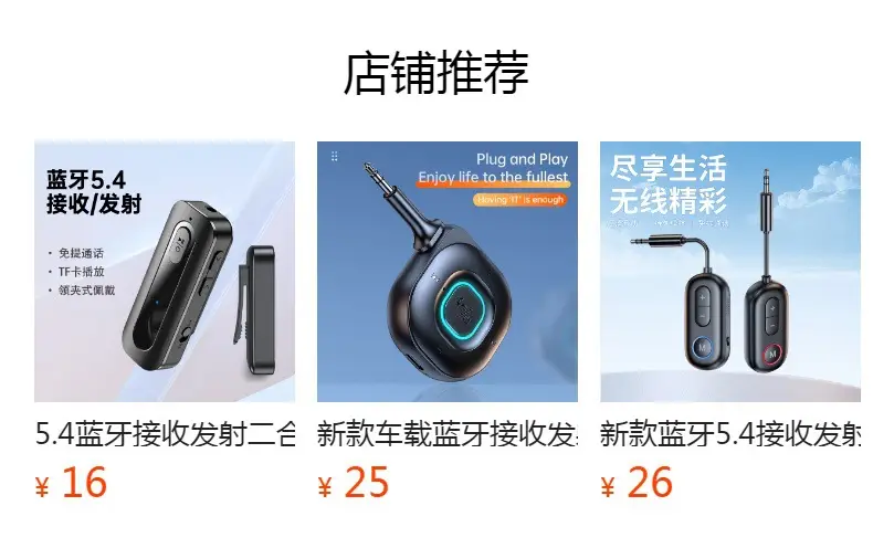 Car Bluetooth Receiver with Digital Display & Auto Turn Signal — feature 1