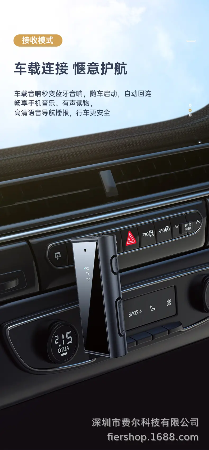 Car Bluetooth Receiver with Digital Display & Auto Turn Signal — feature 4