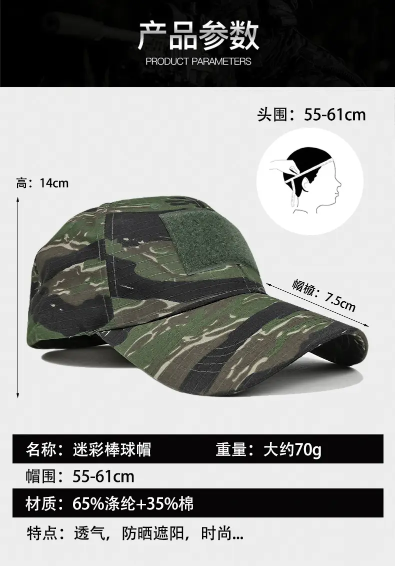 Cross Border Camo Baseball Cap Mask Outdoor Mountaineering Hunting Fishing Sunscreen Cap Tactical Army Fan Baseball Cap — feature 3