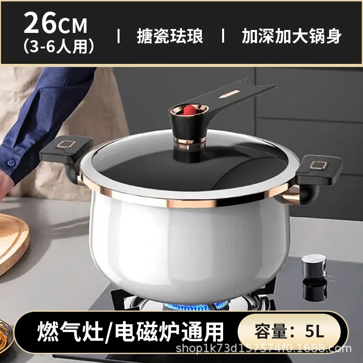 Enamel Micro Pressure Pot 20min Braise Soup