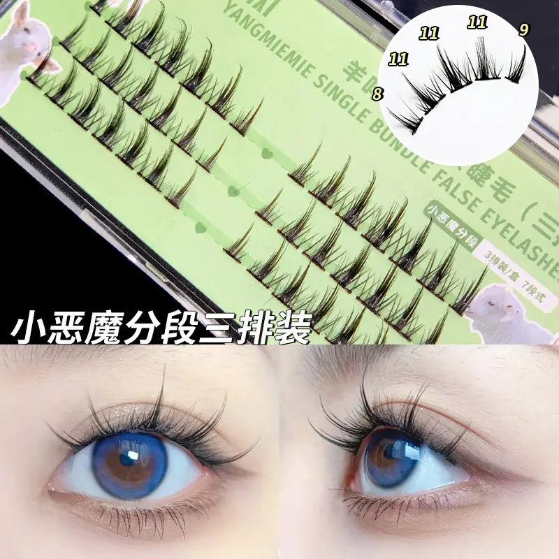 Xixi Lazy Trilogy False Eyelashes Cat Ears Lower Eyelashes