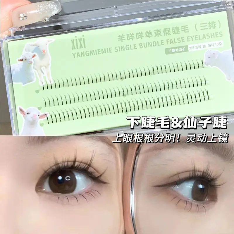 Xixi Lazy Trilogy False Eyelashes Cat Ears Lower Eyelashes