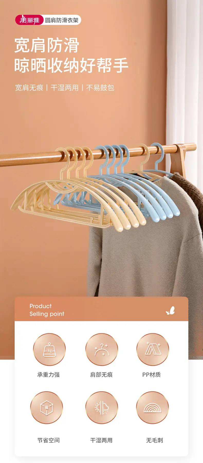 Meiya Round Shoulder Non-Slip Clothes Hanger 10-Pack — feature 2