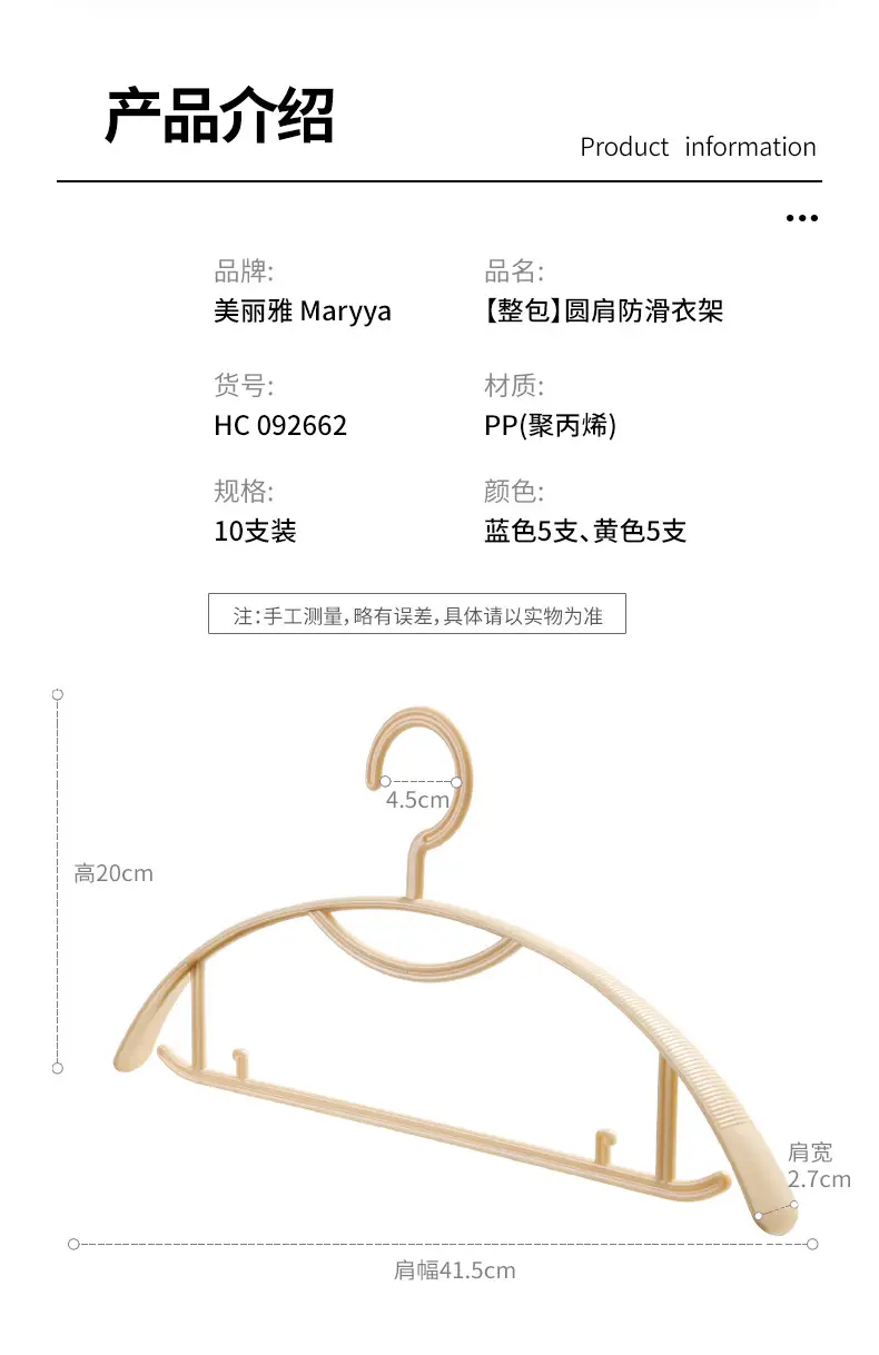 Meiya Round Shoulder Non-Slip Clothes Hanger 10-Pack — feature 3