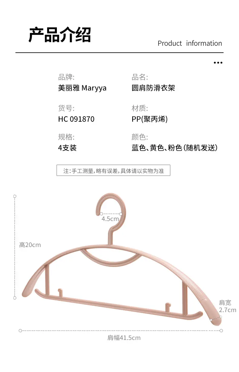 Meiya Round Shoulder Non-Slip Clothes Hanger 10-Pack — feature 4