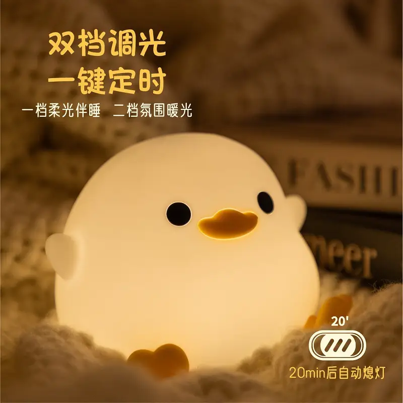 USB Charging Bean Duck Night Light for Kids - Image 3