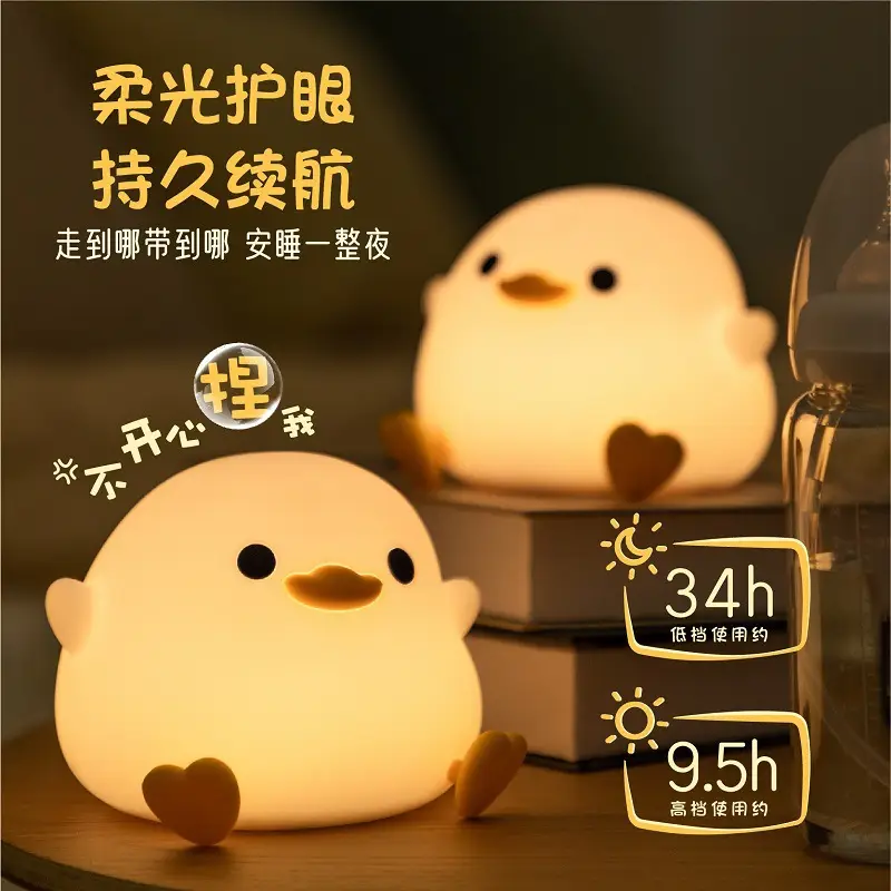 USB Charging Bean Duck Night Light for Kids - Image 4