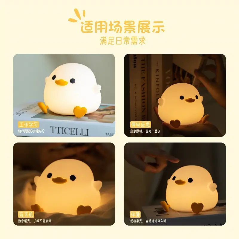 USB Charging Bean Duck Night Light for Kids - Image 5