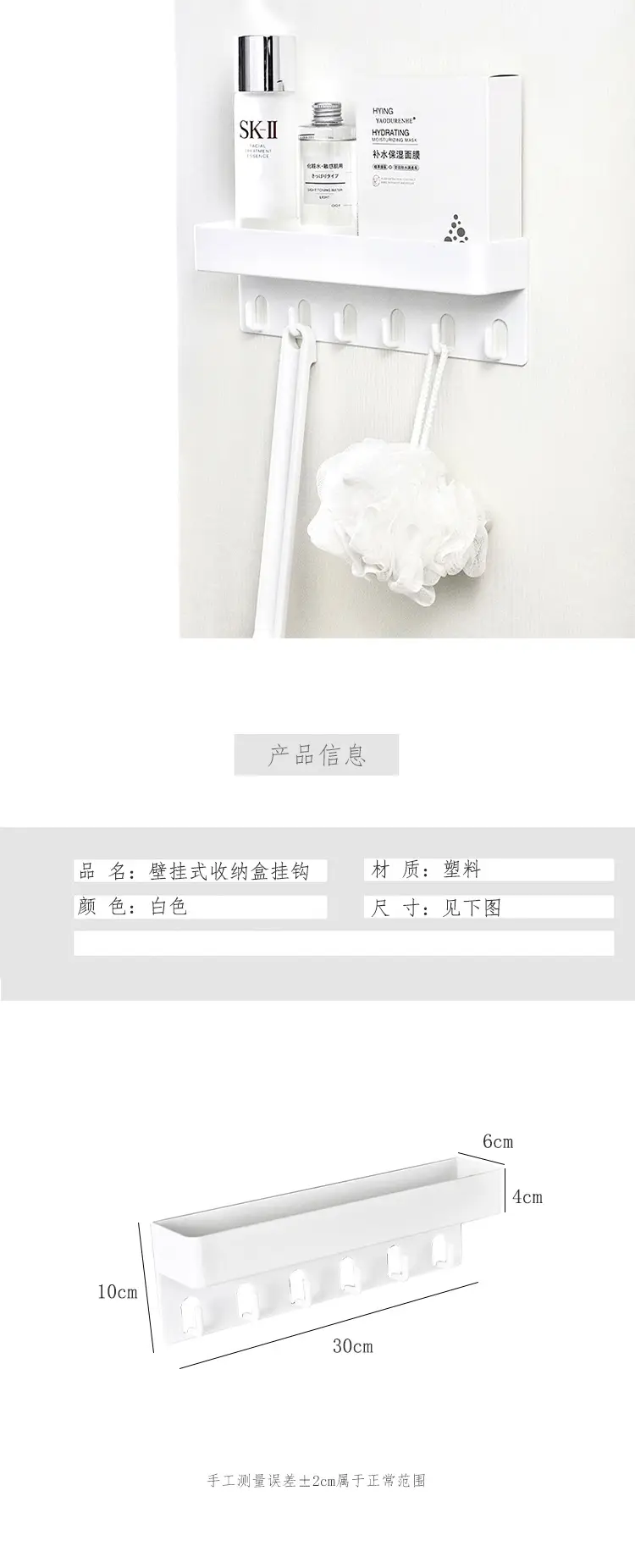 White Wall-Mounted Key Holder Rack for Bedroom Bathroom — feature 1