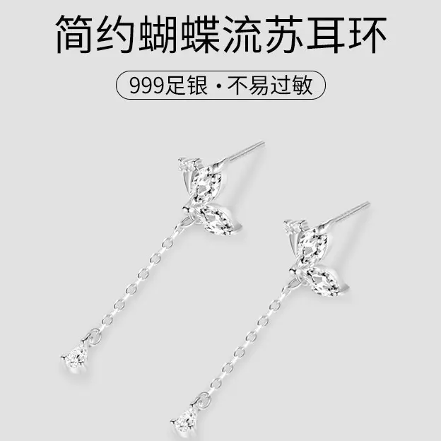 S999 Sterling Silver Butterfly Tassel Earrings - Image 2