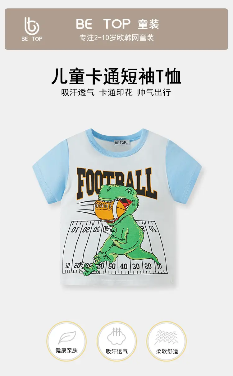 Kids Football Dinosaur T-Shirt White Blue Short Sleeve — feature 1