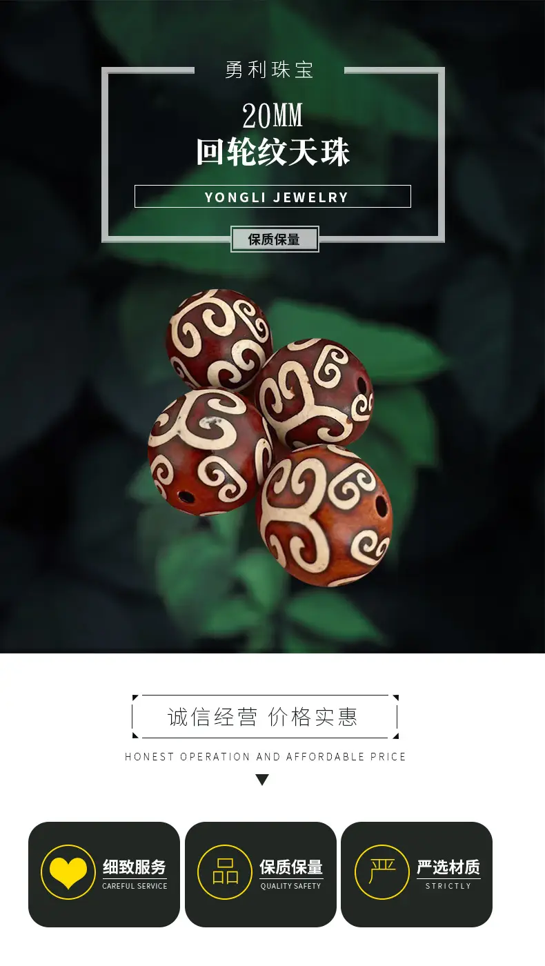 Antique Red Natural Agate 20mm Round Beads — feature 1
