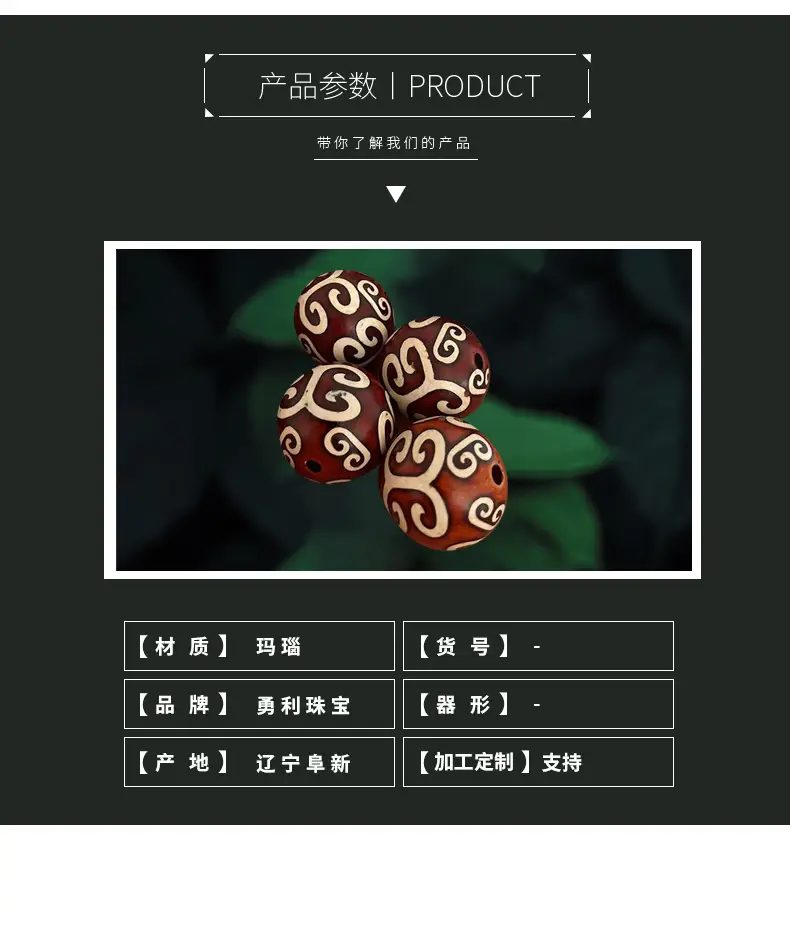 Antique Red Natural Agate 20mm Round Beads — feature 2