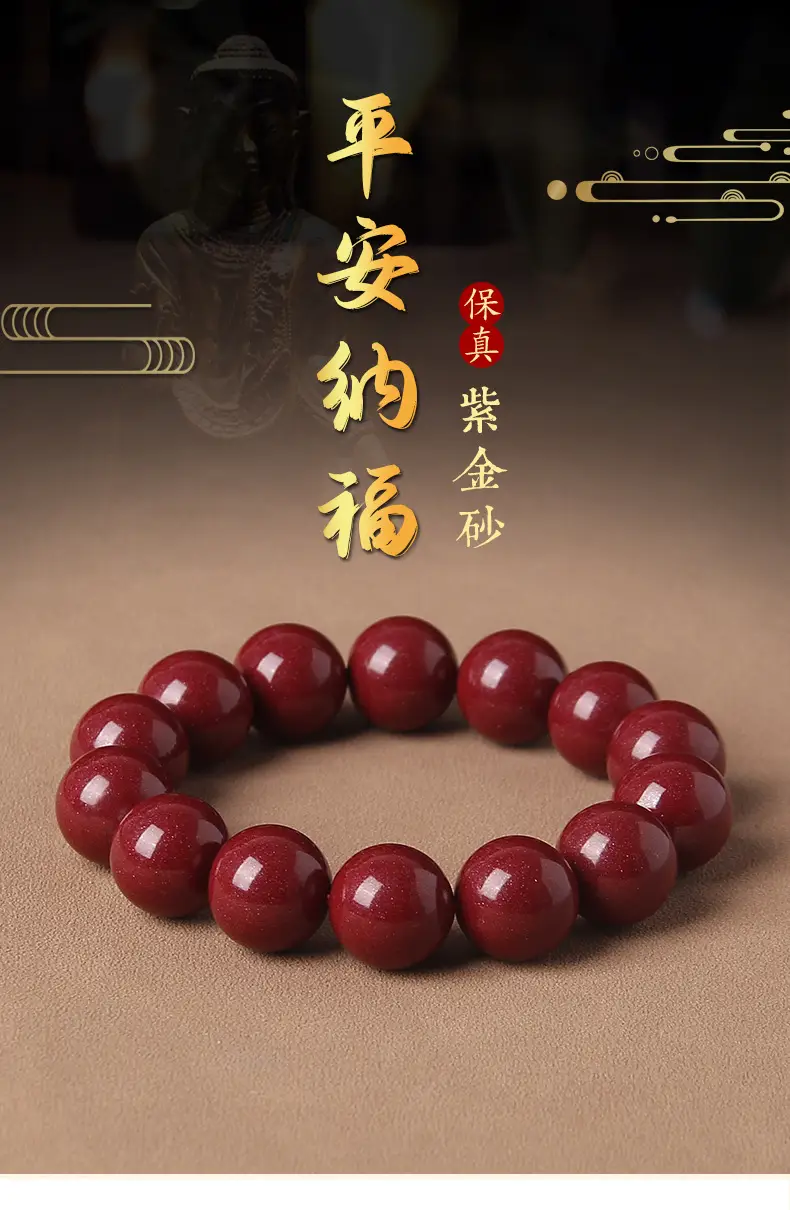 Natural Cinnabar Bracelet Women's Gold Sand Life Year Gift — feature 1