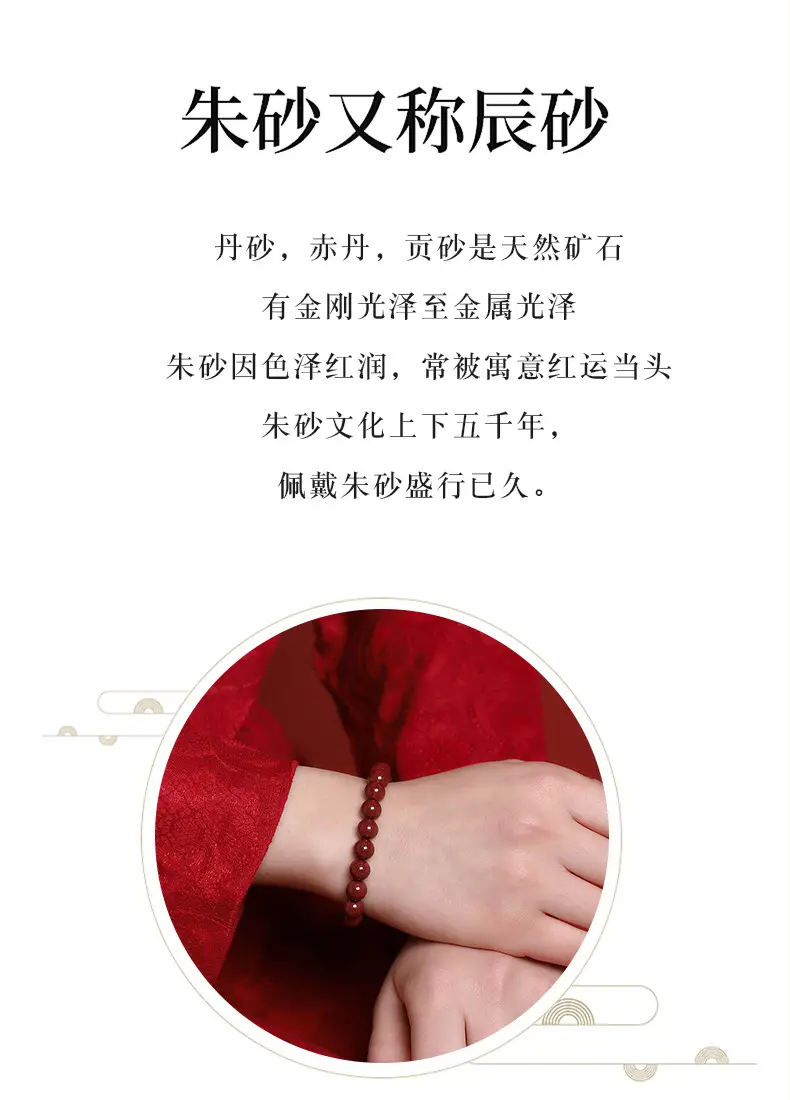 Natural Cinnabar Bracelet Women's Gold Sand Life Year Gift — feature 2