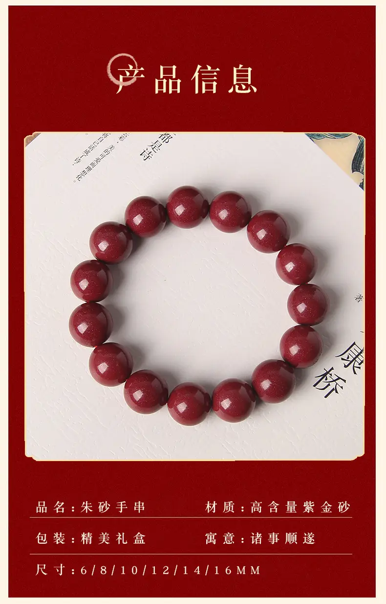 Natural Cinnabar Bracelet Women's Gold Sand Life Year Gift — feature 8