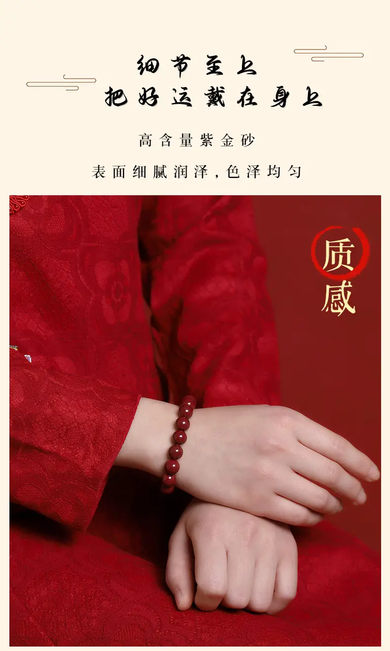 Natural Cinnabar Bracelet Women's Gold Sand Life Year Gift — feature 9