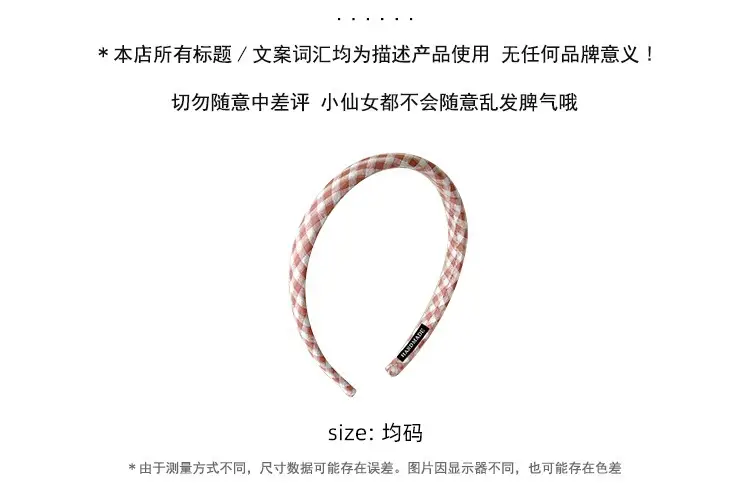French Plaid Hair Band Sweet All-match College Style — feature 4