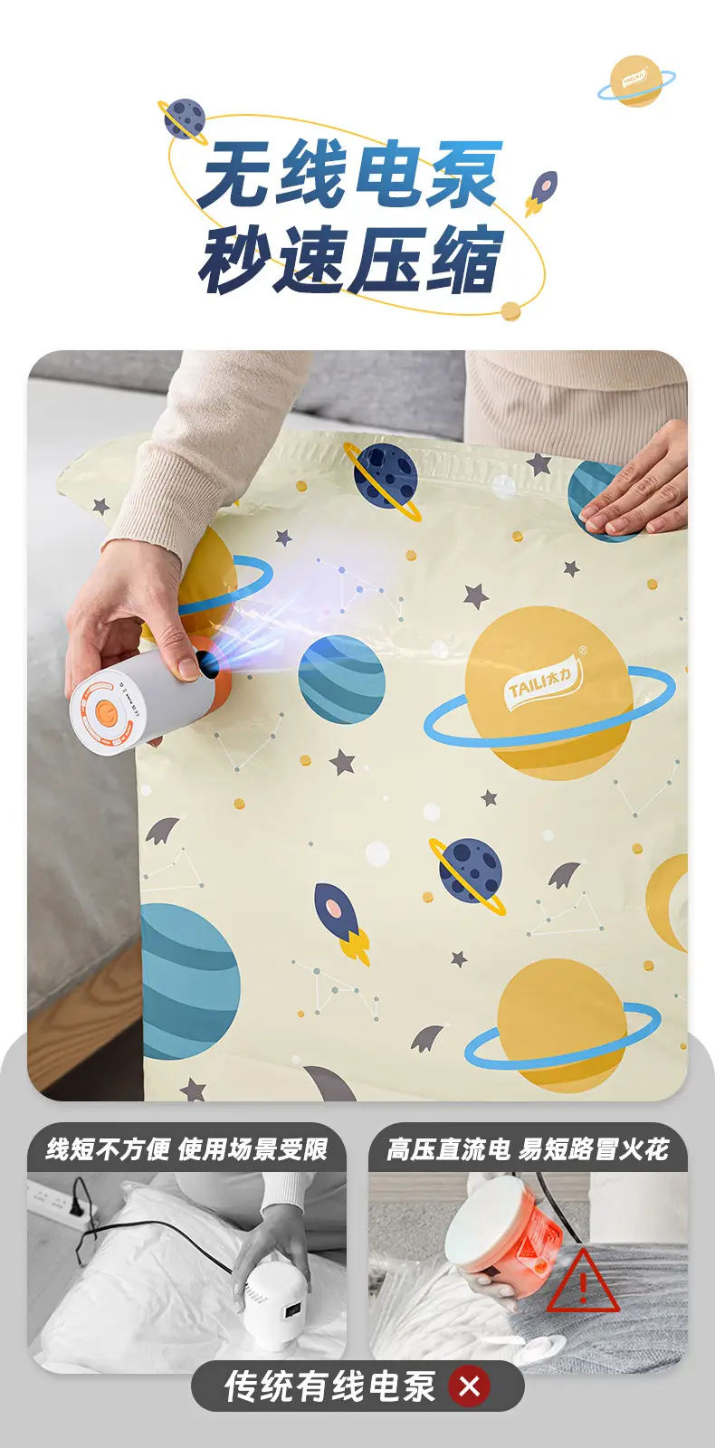 Taili Vacuum Compression Bag with 4 Seal & Electric Pump — feature 12