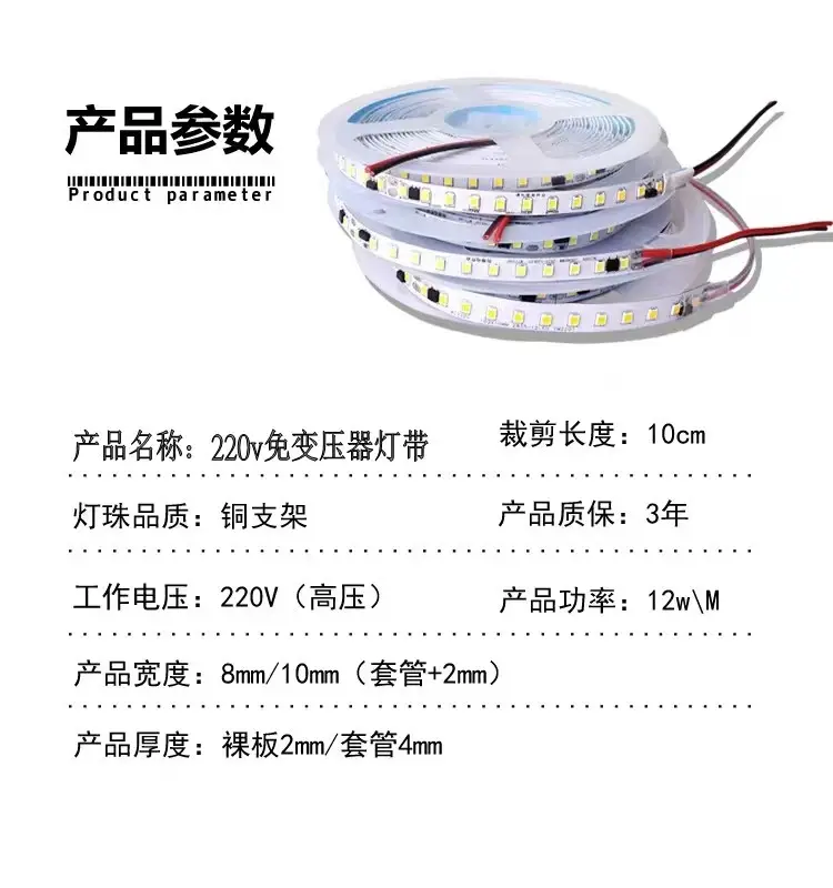 220V LED Strip 10cm Waterproof 1200lm — feature 4