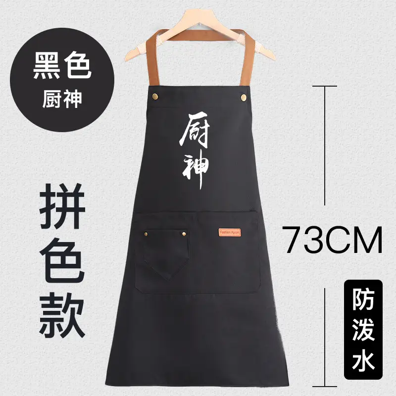 Black Kitchen Apron 73cm Waterproof Men Women