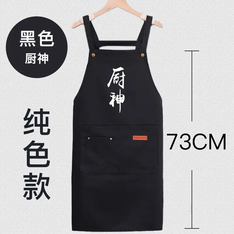 Black Kitchen Apron 73cm Waterproof Men Women