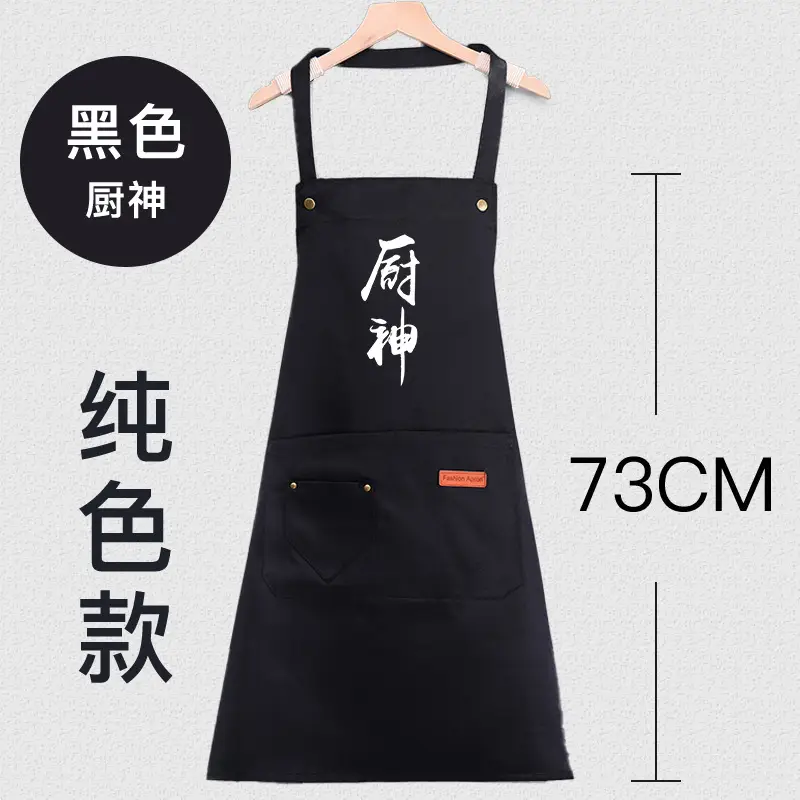 Black Kitchen Apron 73cm Waterproof Men Women