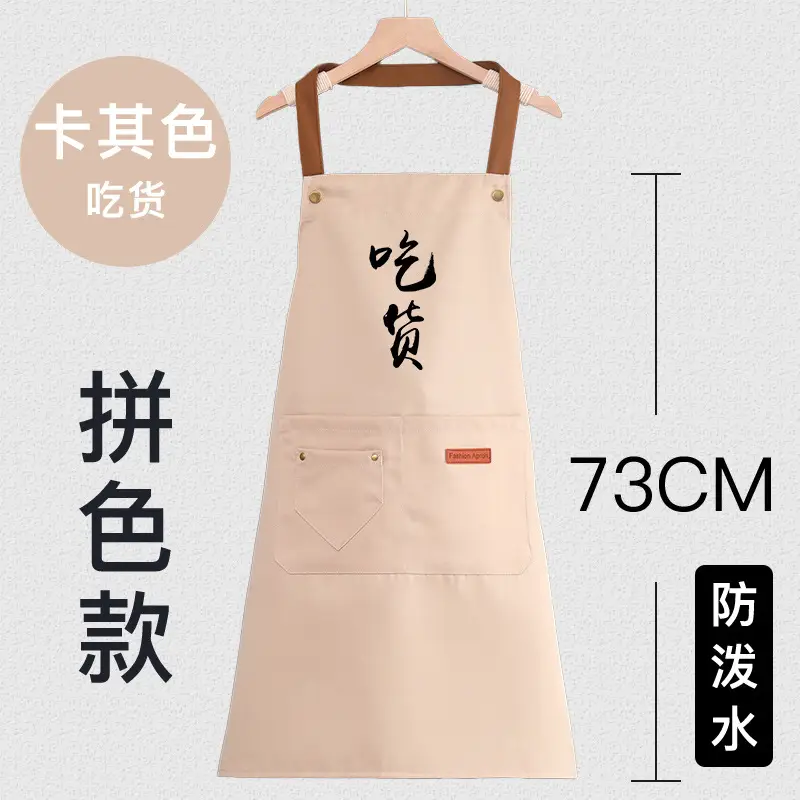 Black Kitchen Apron 73cm Waterproof Men Women