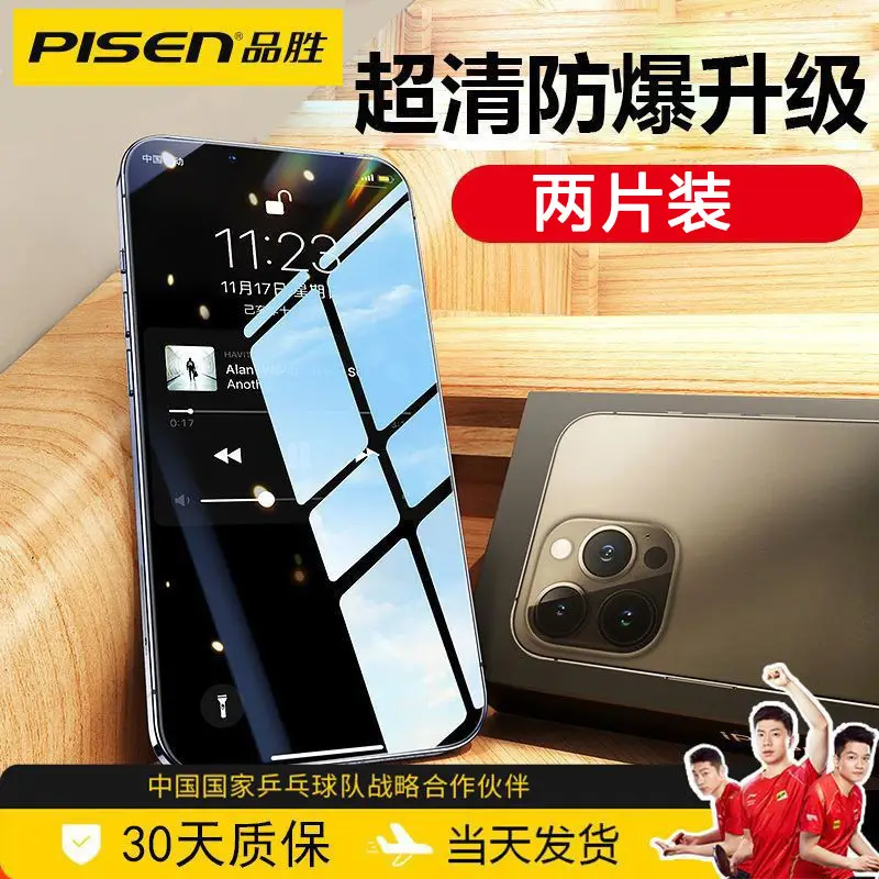 Pinsheng iPhone15 Tempered Film Full Screen Anti Drop - Image 2