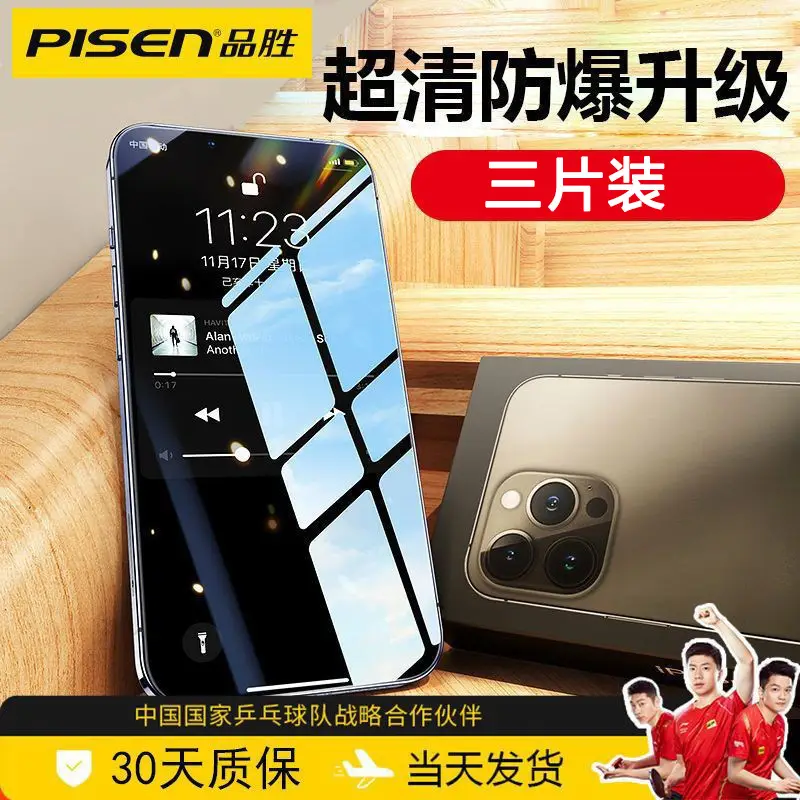 Pinsheng iPhone15 Tempered Film Full Screen Anti Drop - Image 3