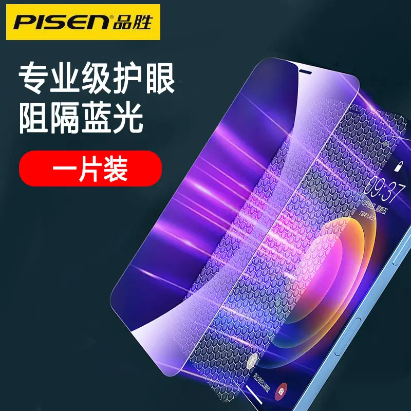 Pinsheng iPhone15 Tempered Film Full Screen Anti Drop - Image 4